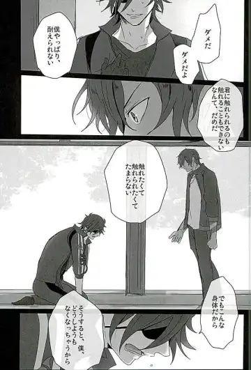 [Sol] Sawatte Kowashite Fhentai - Page 20