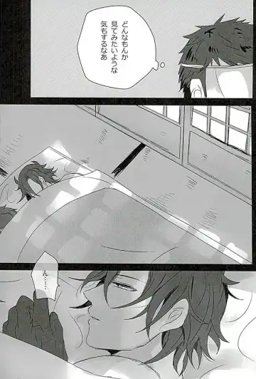 [Sol] Sawatte Kowashite Fhentai - Page 3