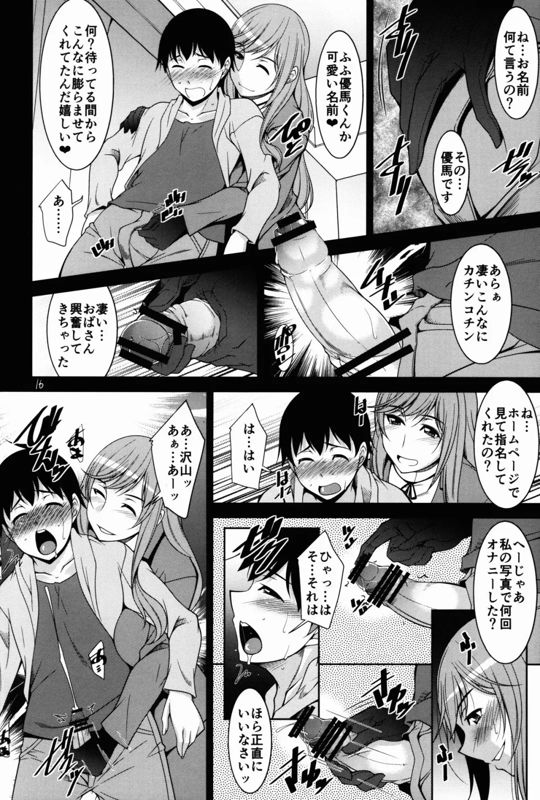 [Zen9] Hitozuma-tachi no Gogo Senshazuma Hen Fhentai - Page 16