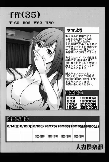 [Zen9] Hitozuma-tachi no Gogo Senshazuma Hen Fhentai - Page 14