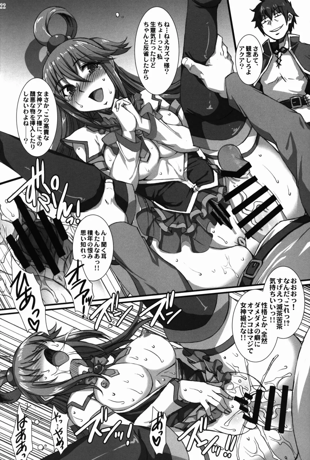 [B-river] Kono Heroine-tachi ni Oshioki o!! Fhentai - Page 22