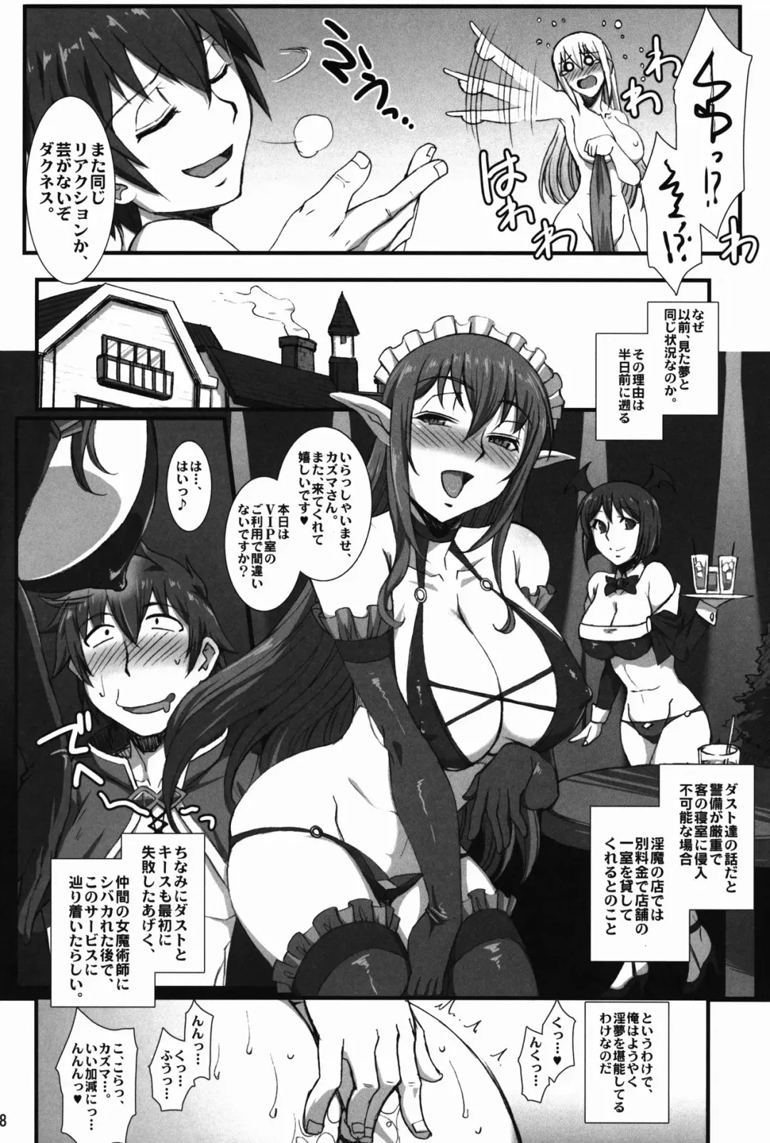 [B-river] Kono Heroine-tachi ni Oshioki o!! Fhentai - Page 8