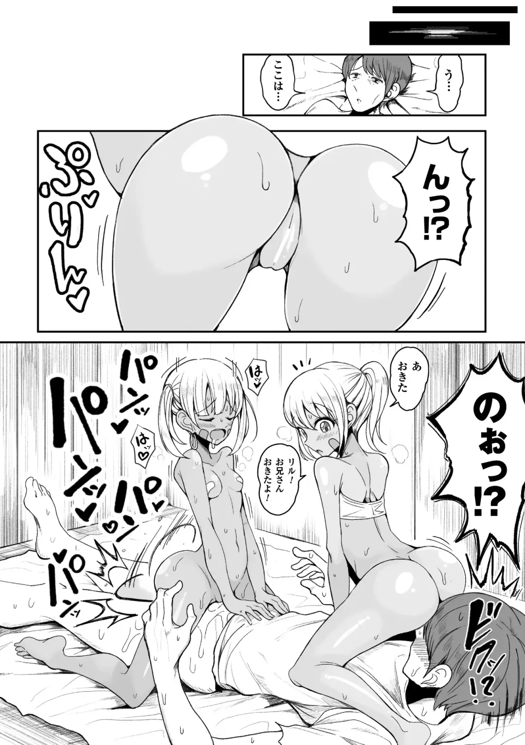 2D Comic Magazine Onna dake no Sekai de Boku wa mou Dame kamo Shirenai Vol.1 Fhentai - Page 26