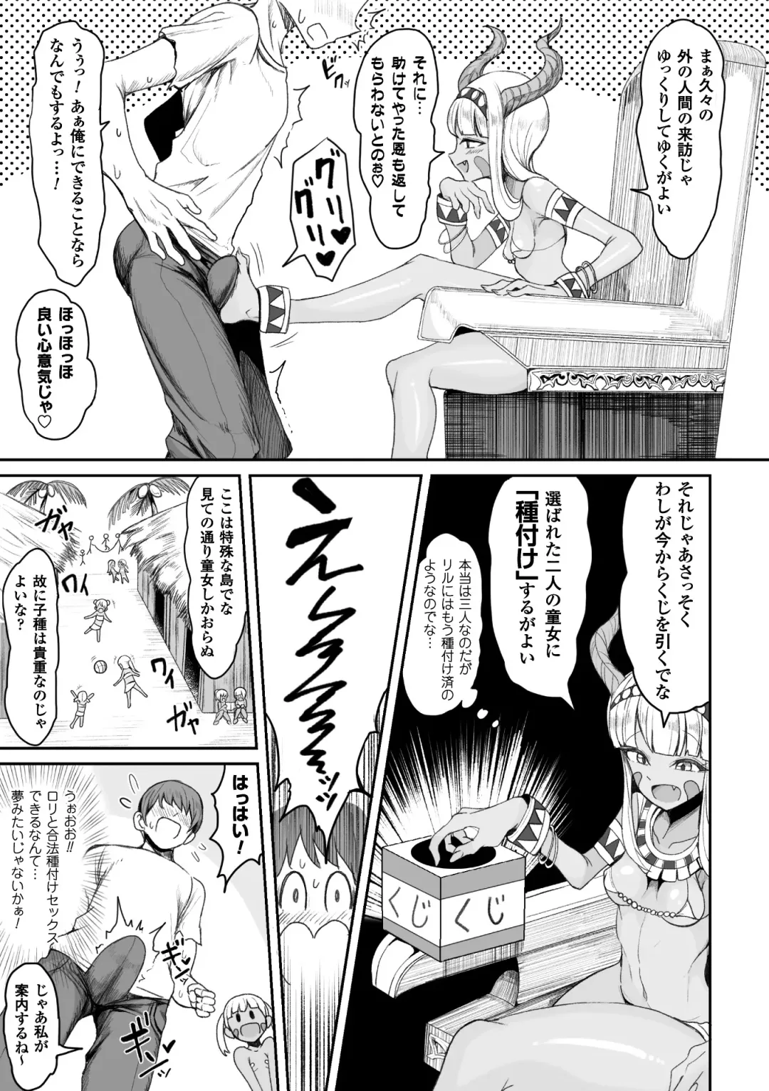 2D Comic Magazine Onna dake no Sekai de Boku wa mou Dame kamo Shirenai Vol.1 Fhentai - Page 31
