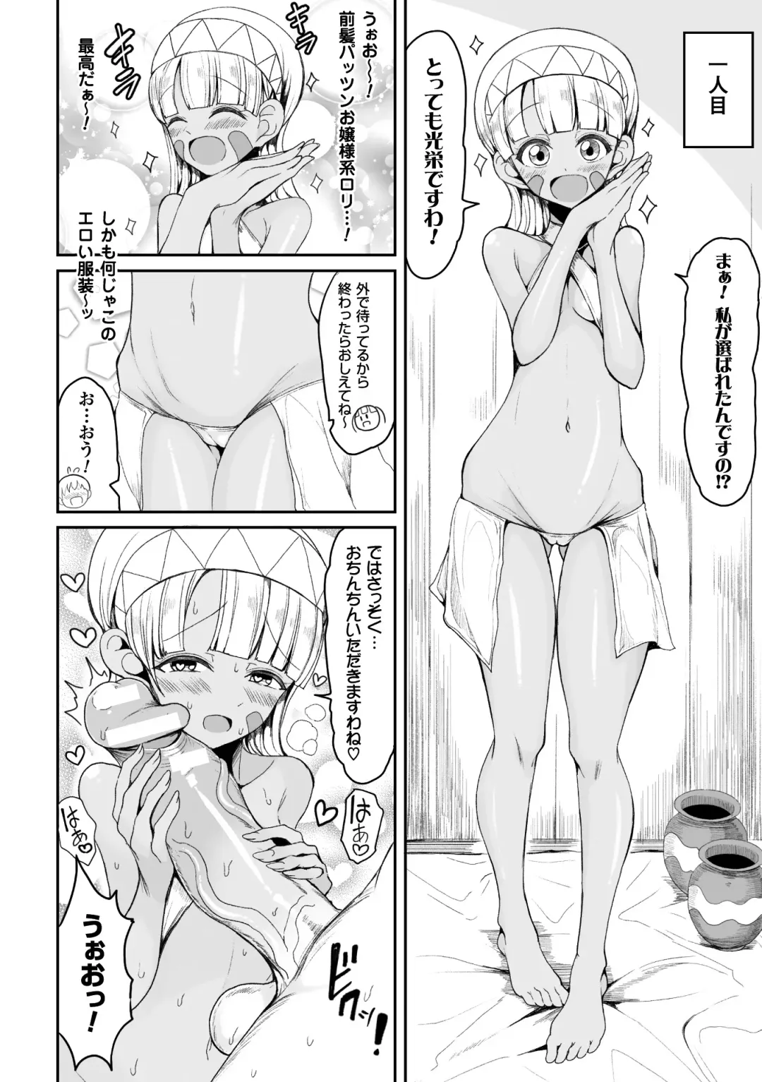 2D Comic Magazine Onna dake no Sekai de Boku wa mou Dame kamo Shirenai Vol.1 Fhentai - Page 32