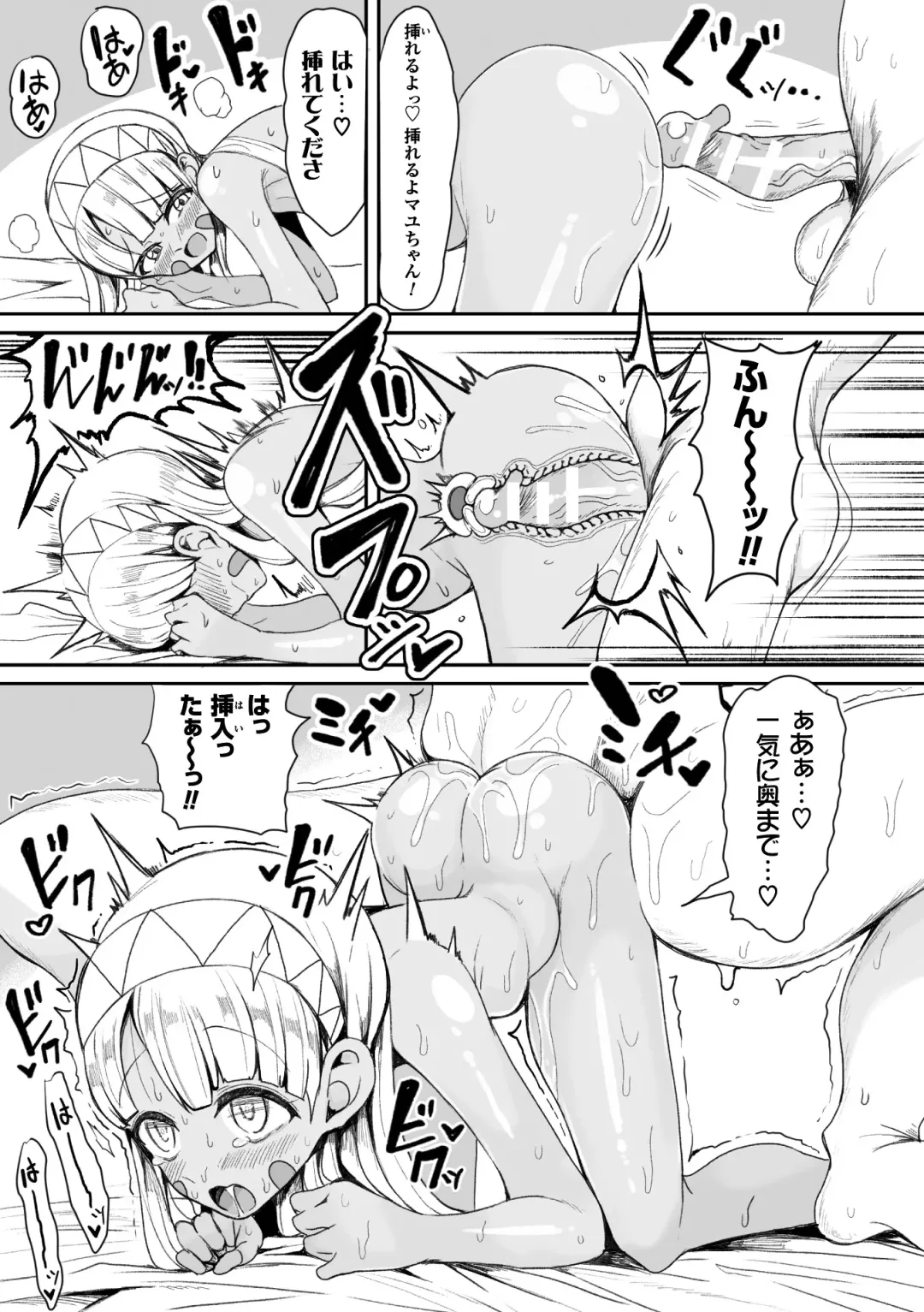 2D Comic Magazine Onna dake no Sekai de Boku wa mou Dame kamo Shirenai Vol.1 Fhentai - Page 35