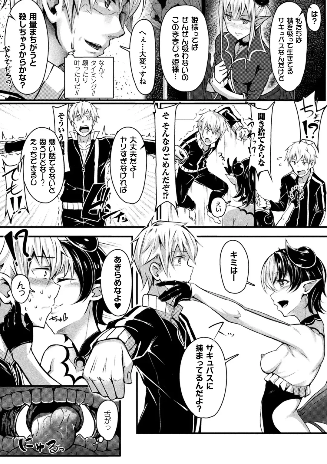 2D Comic Magazine Onna dake no Sekai de Boku wa mou Dame kamo Shirenai Vol.1 Fhentai - Page 54