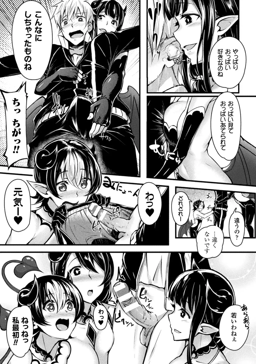 2D Comic Magazine Onna dake no Sekai de Boku wa mou Dame kamo Shirenai Vol.1 Fhentai - Page 56