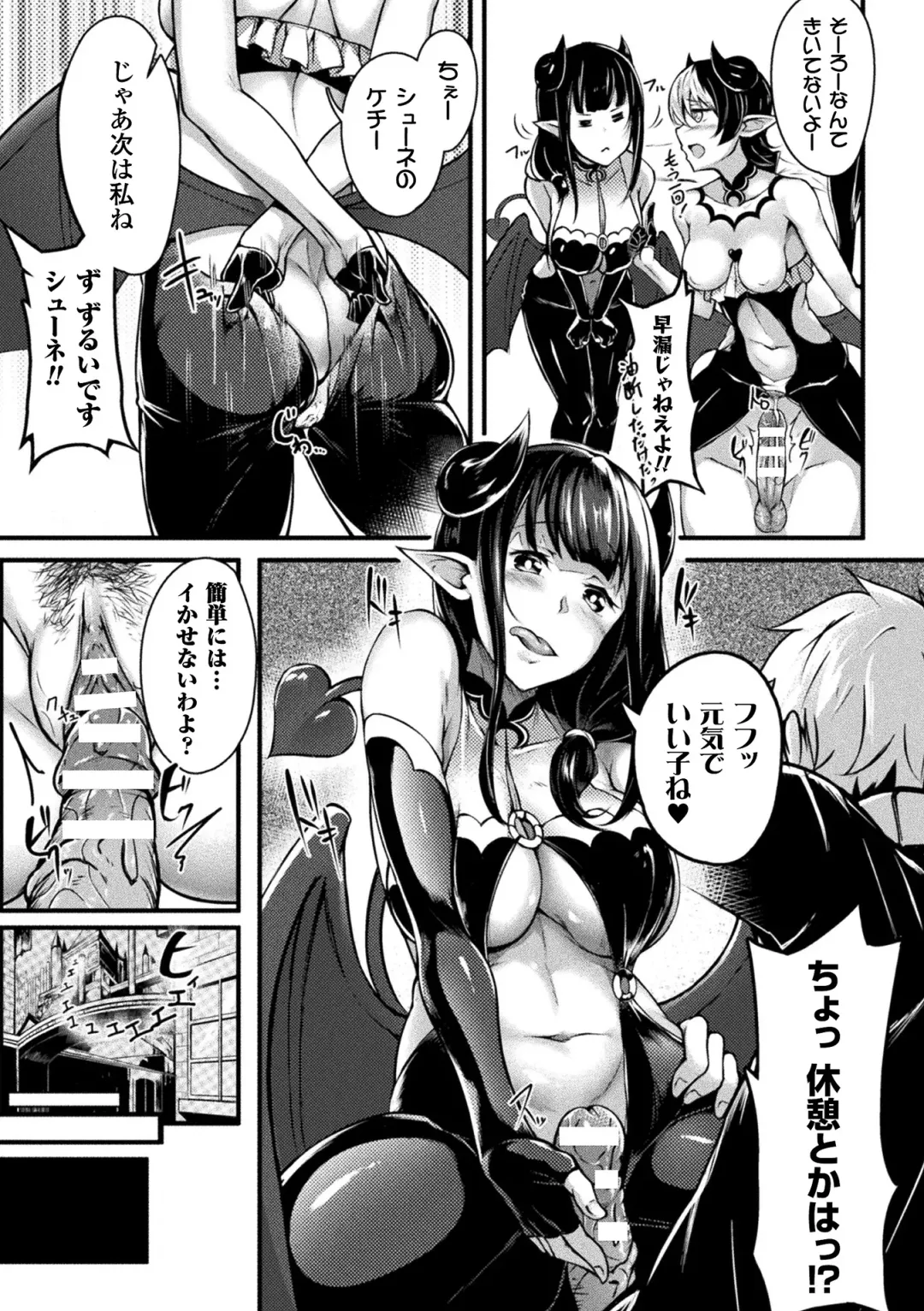 2D Comic Magazine Onna dake no Sekai de Boku wa mou Dame kamo Shirenai Vol.1 Fhentai - Page 60