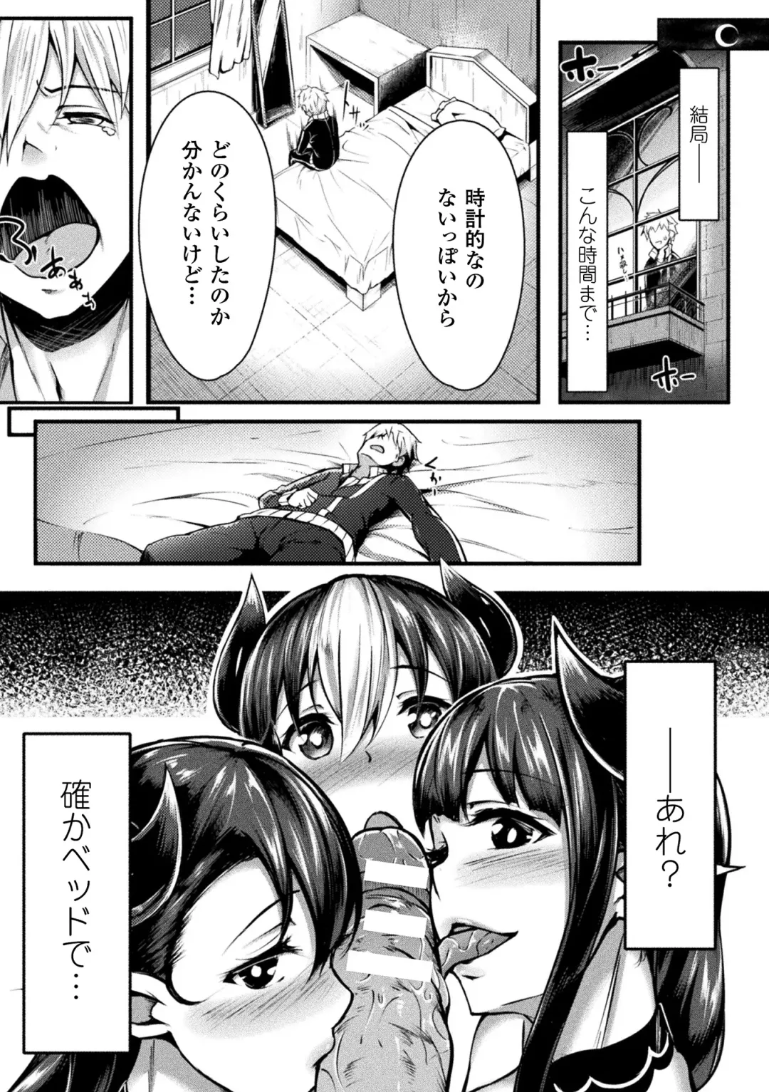 2D Comic Magazine Onna dake no Sekai de Boku wa mou Dame kamo Shirenai Vol.1 Fhentai - Page 61