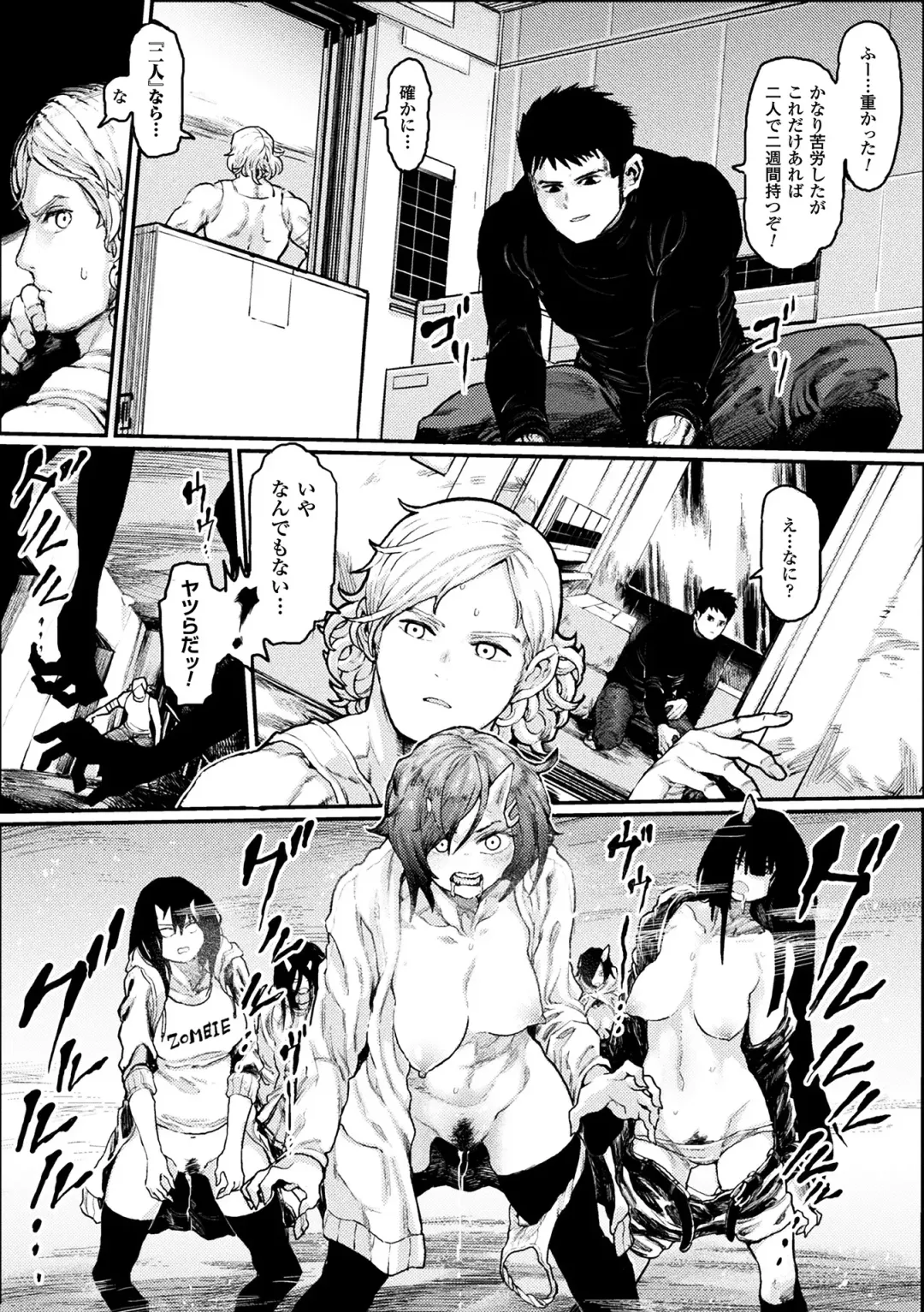 2D Comic Magazine Onna dake no Sekai de Boku wa mou Dame kamo Shirenai Vol.1 Fhentai - Page 76