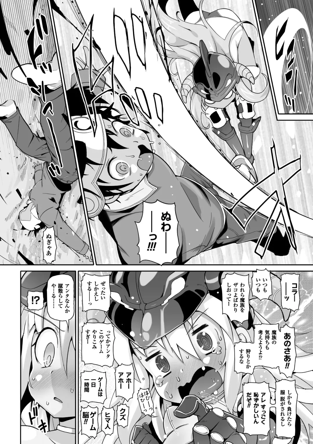 2D Comic Magazine Onna dake no Sekai de Boku wa mou Dame kamo Shirenai Vol.1 Fhentai - Page 8