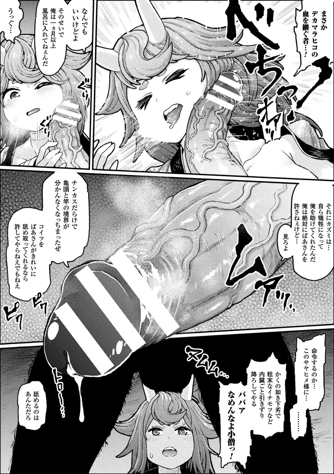 2D Comic Magazine Onna dake no Sekai de Boku wa mou Dame kamo Shirenai Vol.1 Fhentai - Page 85