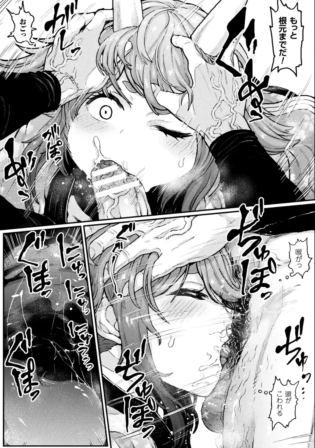 2D Comic Magazine Onna dake no Sekai de Boku wa mou Dame kamo Shirenai Vol.1 Fhentai - Page 87