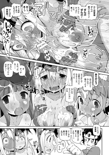 2D Comic Magazine Onna dake no Sekai de Boku wa mou Dame kamo Shirenai Vol.1 Fhentai - Page 11
