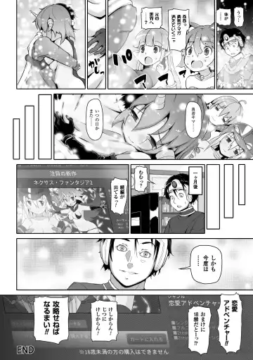 2D Comic Magazine Onna dake no Sekai de Boku wa mou Dame kamo Shirenai Vol.1 Fhentai - Page 24