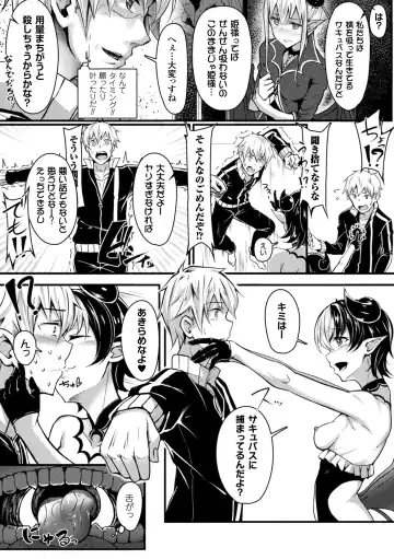 2D Comic Magazine Onna dake no Sekai de Boku wa mou Dame kamo Shirenai Vol.1 Fhentai - Page 54