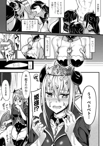 2D Comic Magazine Onna dake no Sekai de Boku wa mou Dame kamo Shirenai Vol.1 Fhentai - Page 62