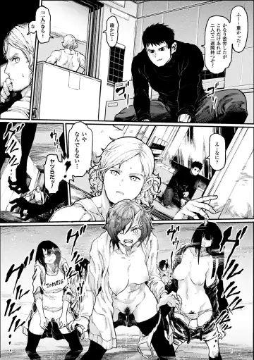 2D Comic Magazine Onna dake no Sekai de Boku wa mou Dame kamo Shirenai Vol.1 Fhentai - Page 76