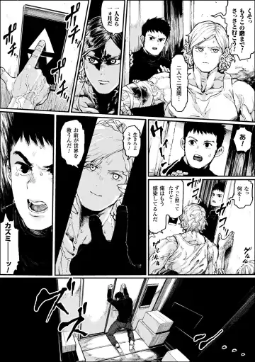 2D Comic Magazine Onna dake no Sekai de Boku wa mou Dame kamo Shirenai Vol.1 Fhentai - Page 77