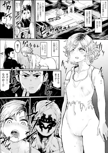 2D Comic Magazine Onna dake no Sekai de Boku wa mou Dame kamo Shirenai Vol.1 Fhentai - Page 78