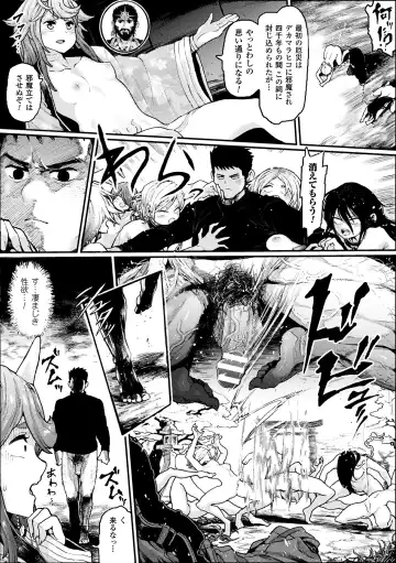 2D Comic Magazine Onna dake no Sekai de Boku wa mou Dame kamo Shirenai Vol.1 Fhentai - Page 84