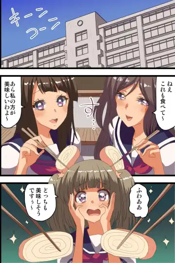 [Vanilla Cream] Saimin Appli de Gakuen no Zettai Shihaisha ni Nari Seito mo Kyoushi mo Zenin Ore ni Fukujuu Houshi Suru Harem Sekai wo Tsukutte Mita 2 Fhentai - Page 2