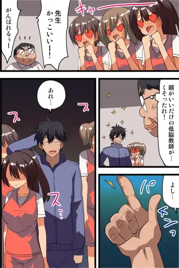 [Vanilla Cream] Saimin Appli de Gakuen no Zettai Shihaisha ni Nari Seito mo Kyoushi mo Zenin Ore ni Fukujuu Houshi Suru Harem Sekai wo Tsukutte Mita 2 Fhentai - Page 28