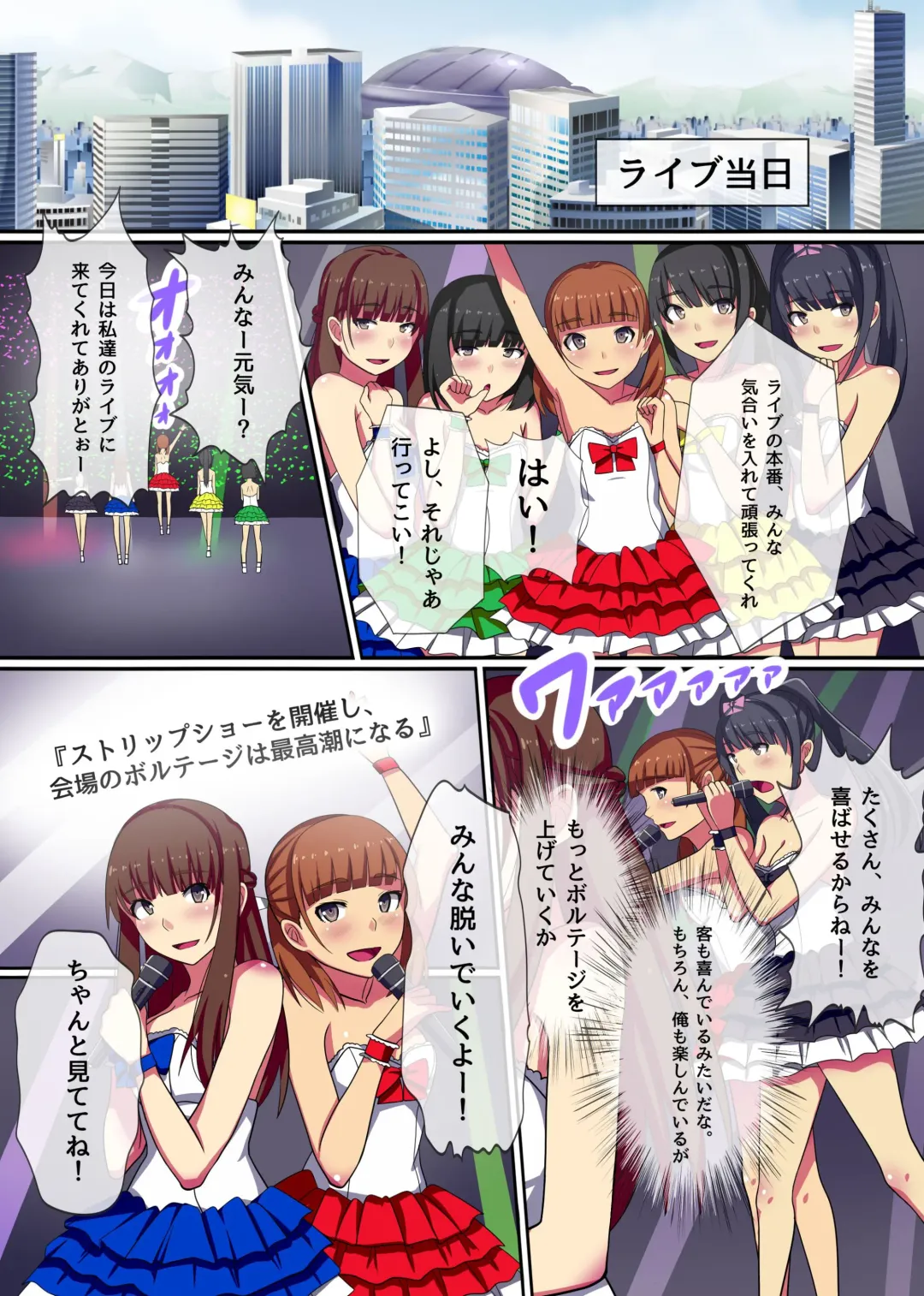 [Kawano Masatoshi] Producer no Meirei wa Zettai! Idol Otaku no Ore ga Joushiki Henkan Appli de Idol Haramase Harem! Fhentai - Page 20