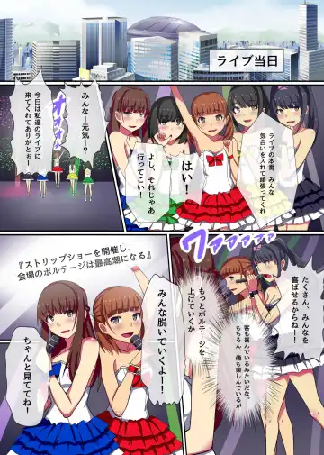 [Kawano Masatoshi] Producer no Meirei wa Zettai! Idol Otaku no Ore ga Joushiki Henkan Appli de Idol Haramase Harem! Fhentai - Page 20