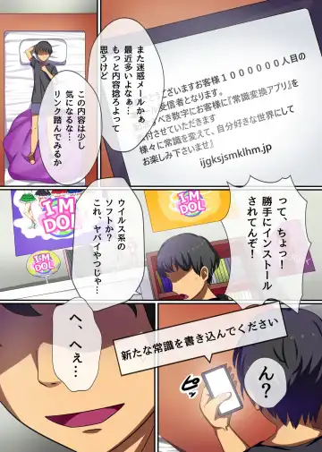 [Kawano Masatoshi] Producer no Meirei wa Zettai! Idol Otaku no Ore ga Joushiki Henkan Appli de Idol Haramase Harem! Fhentai - Page 4