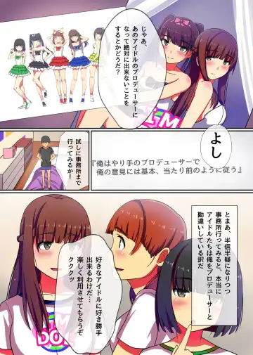 [Kawano Masatoshi] Producer no Meirei wa Zettai! Idol Otaku no Ore ga Joushiki Henkan Appli de Idol Haramase Harem! Fhentai - Page 5