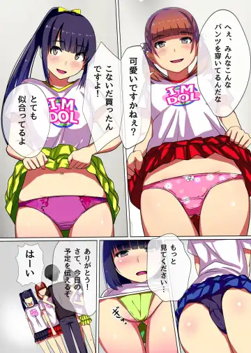 [Kawano Masatoshi] Producer no Meirei wa Zettai! Idol Otaku no Ore ga Joushiki Henkan Appli de Idol Haramase Harem! Fhentai - Page 7