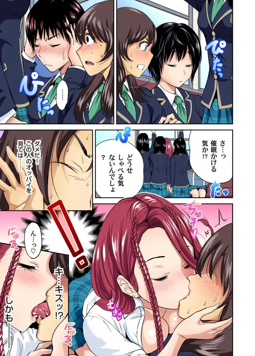 [Okumori Boy] Oretoku Shuugakuryokou ~Otoko wa Jyosou shita Ore dake!! Ch. 10-11 Fhentai - Page 18