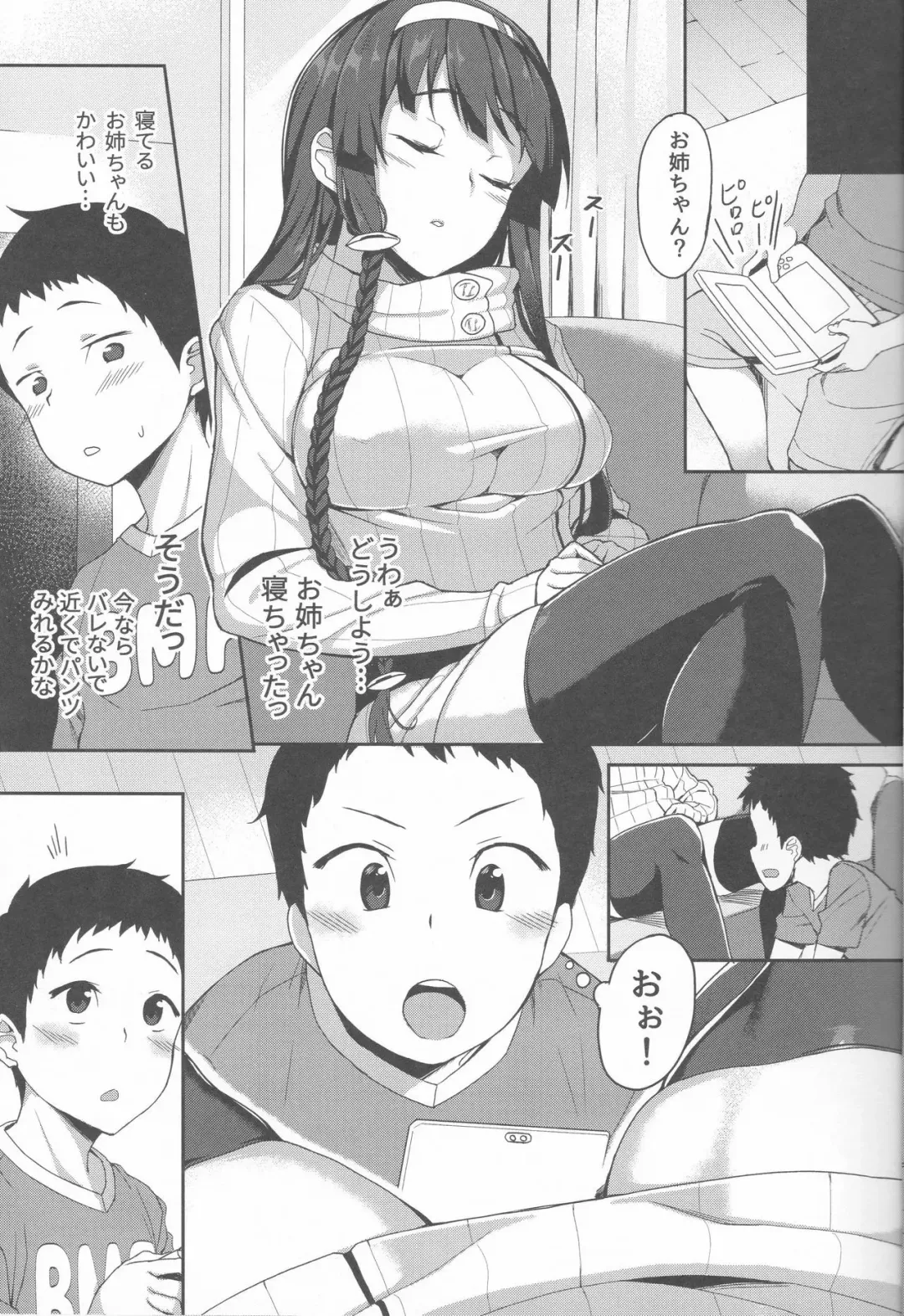 [Ishizuchi Ginko] Onee-chan to Asobou Fhentai.net - Page 4