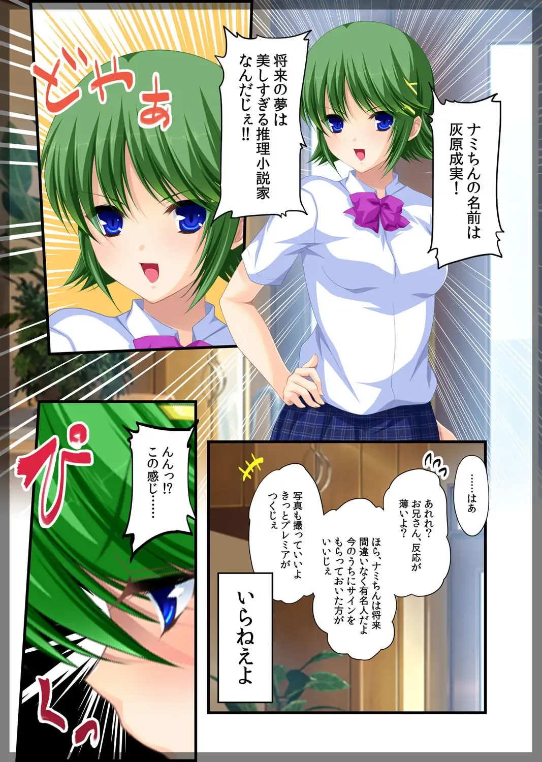 Jitaku Keibiin ~Imouto no Shinyuu Haihara Narumi Hen~ Fhentai - Page 14