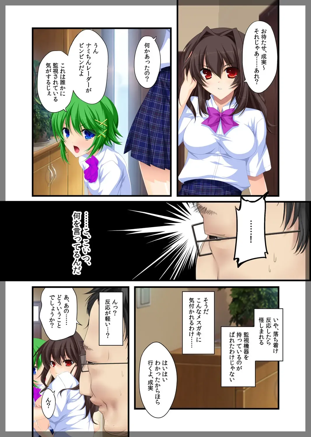Jitaku Keibiin ~Imouto no Shinyuu Haihara Narumi Hen~ Fhentai - Page 15
