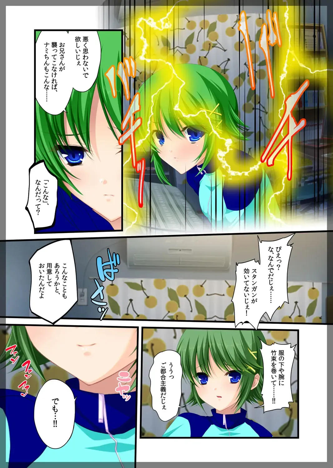 Jitaku Keibiin ~Imouto no Shinyuu Haihara Narumi Hen~ Fhentai - Page 24