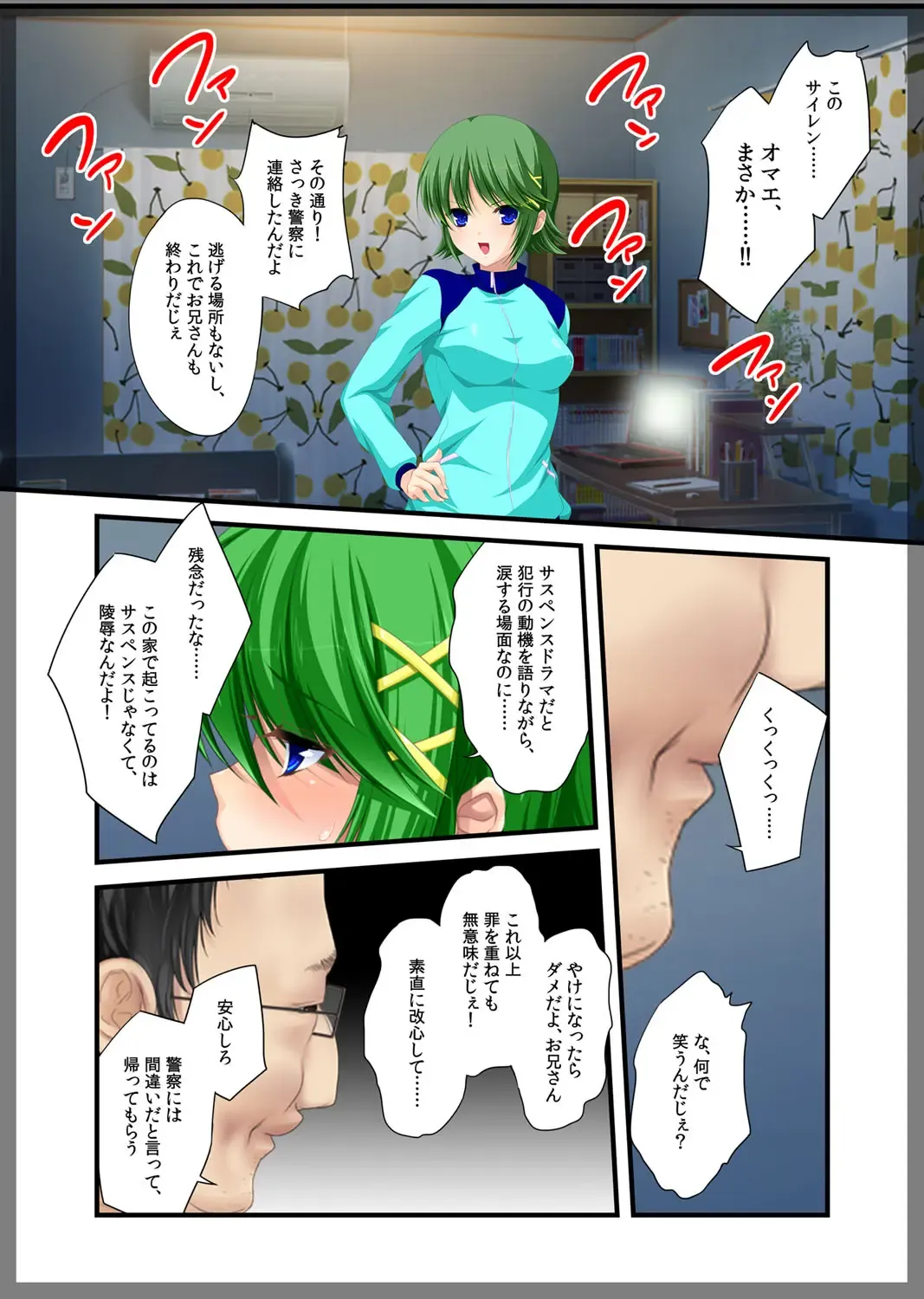 Jitaku Keibiin ~Imouto no Shinyuu Haihara Narumi Hen~ Fhentai - Page 25