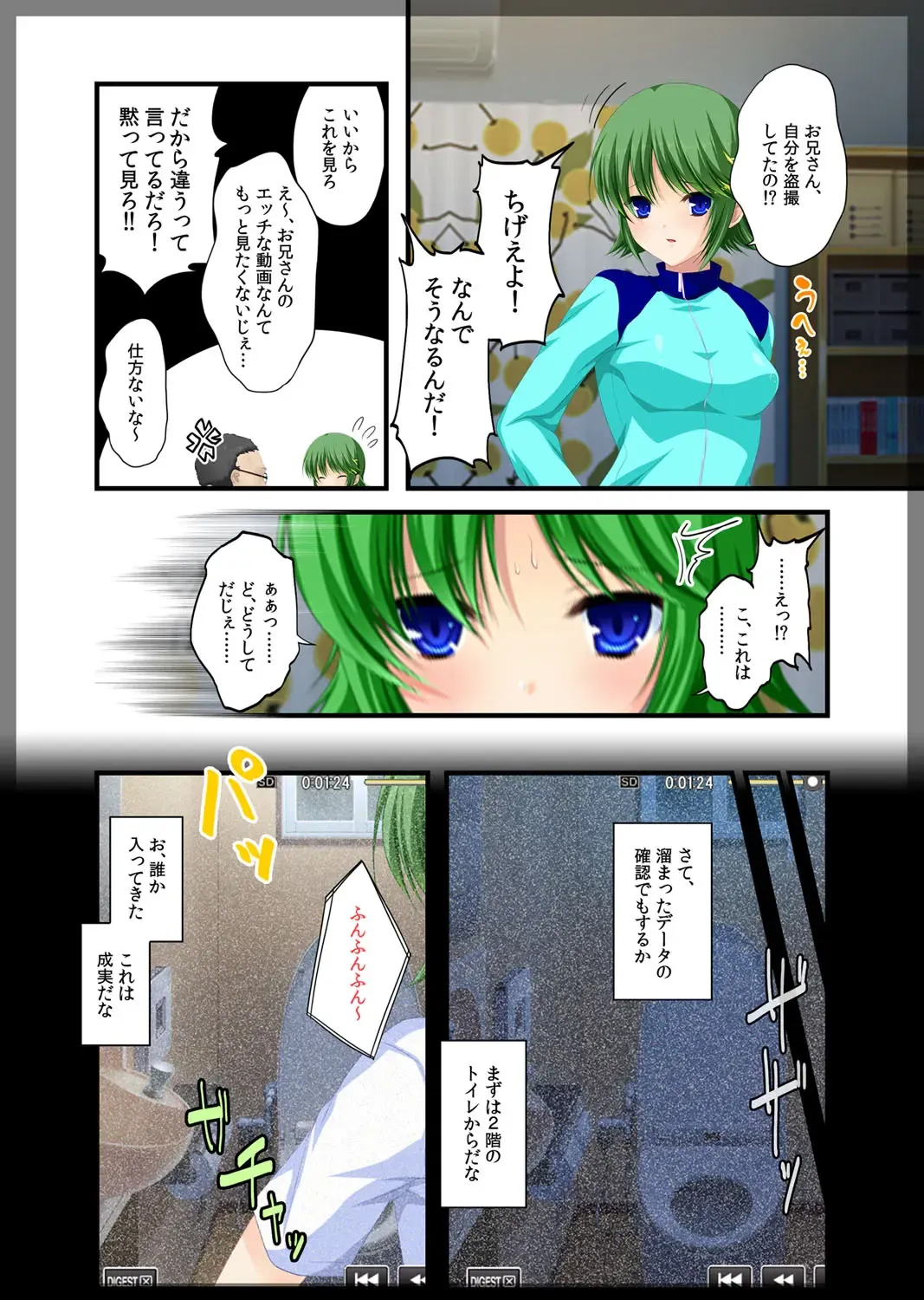 Jitaku Keibiin ~Imouto no Shinyuu Haihara Narumi Hen~ Fhentai - Page 27