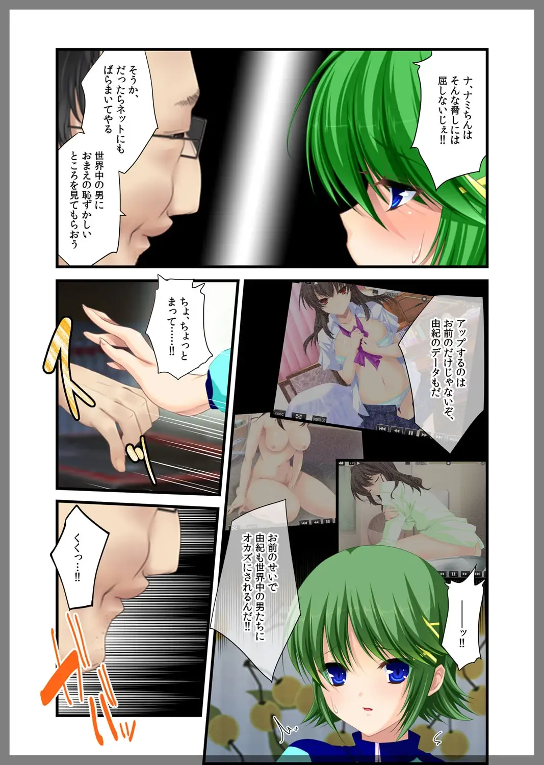 Jitaku Keibiin ~Imouto no Shinyuu Haihara Narumi Hen~ Fhentai - Page 35