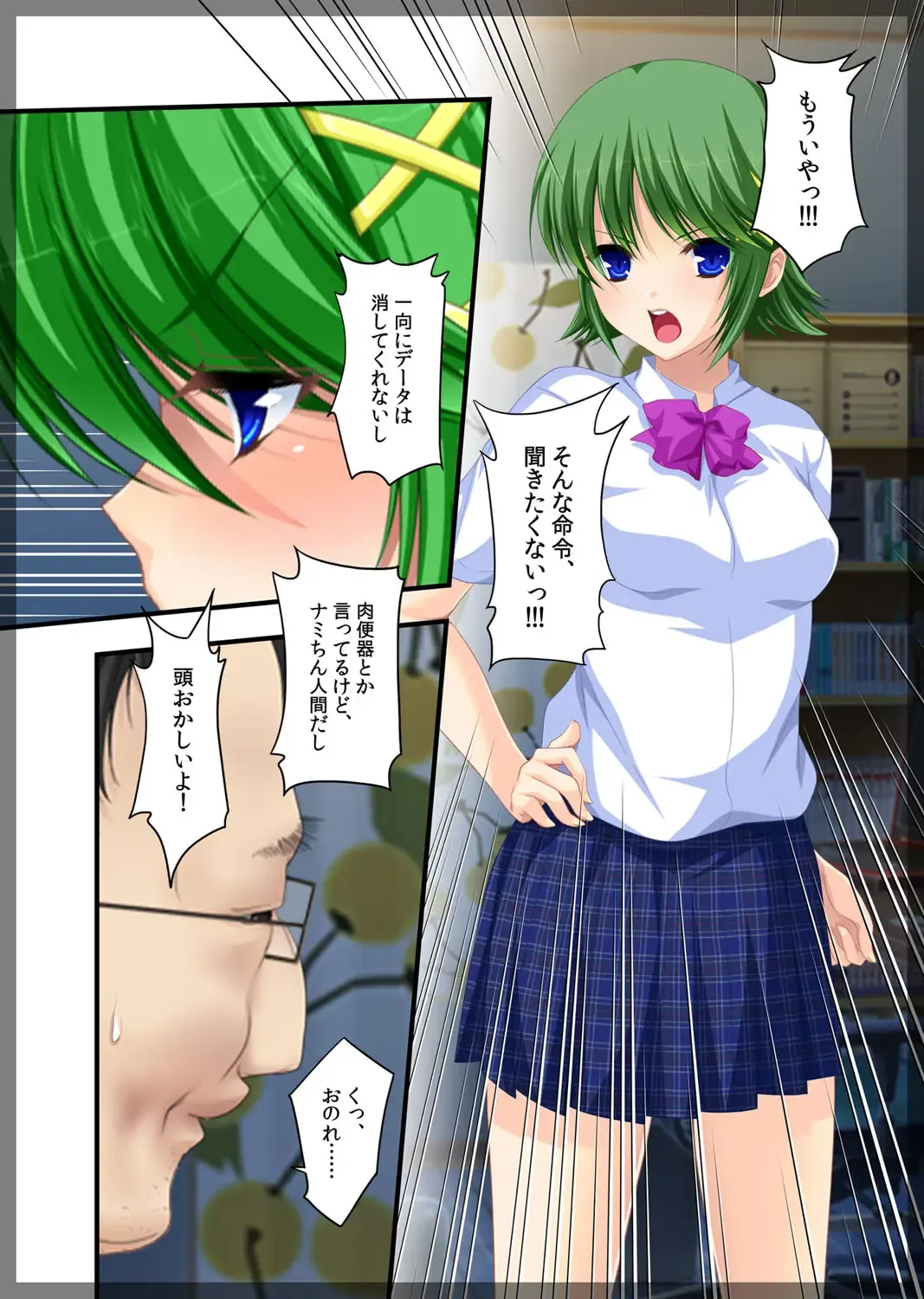 Jitaku Keibiin ~Imouto no Shinyuu Haihara Narumi Hen~ Fhentai - Page 45