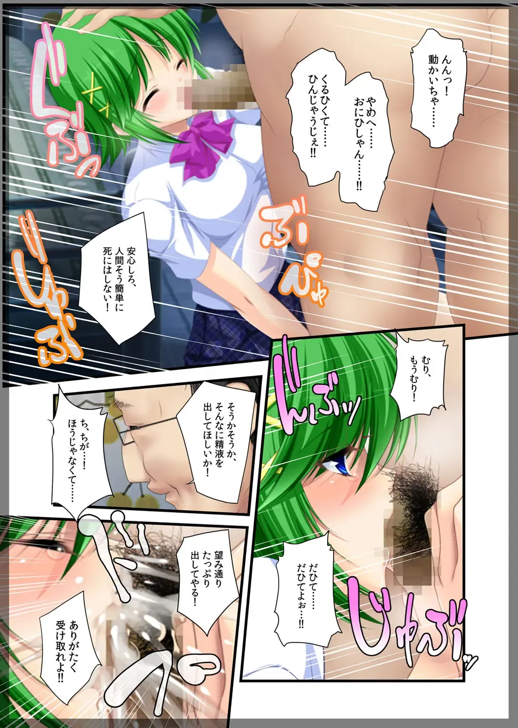 Jitaku Keibiin ~Imouto no Shinyuu Haihara Narumi Hen~ Fhentai - Page 48