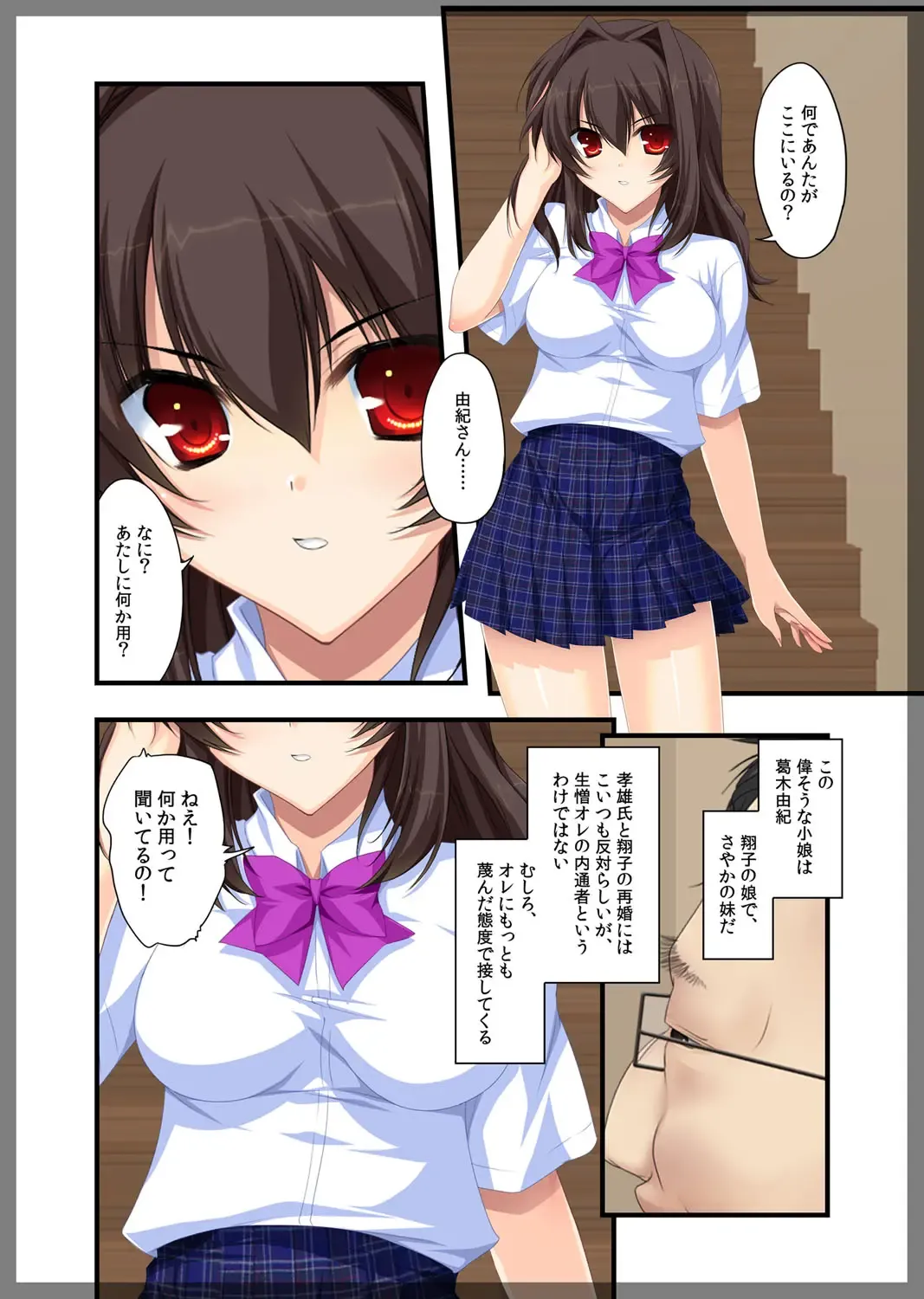 Jitaku Keibiin ~Imouto no Shinyuu Haihara Narumi Hen~ Fhentai - Page 9