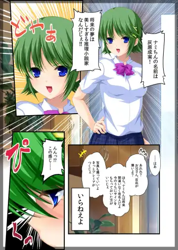 Jitaku Keibiin ~Imouto no Shinyuu Haihara Narumi Hen~ Fhentai - Page 14