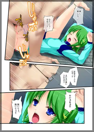 Jitaku Keibiin ~Imouto no Shinyuu Haihara Narumi Hen~ Fhentai - Page 37