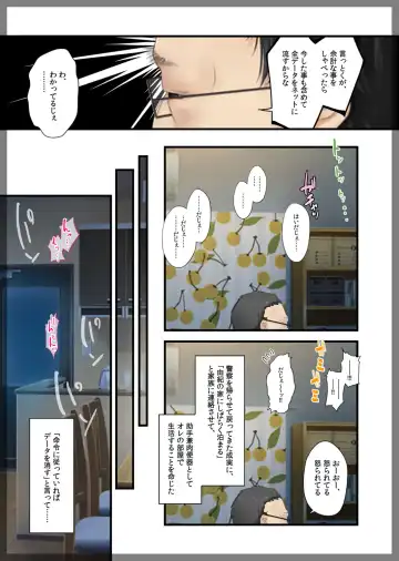 Jitaku Keibiin ~Imouto no Shinyuu Haihara Narumi Hen~ Fhentai - Page 40