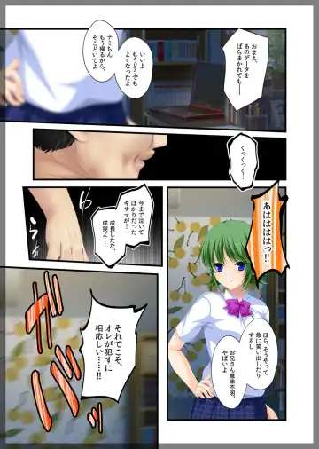 Jitaku Keibiin ~Imouto no Shinyuu Haihara Narumi Hen~ Fhentai - Page 46