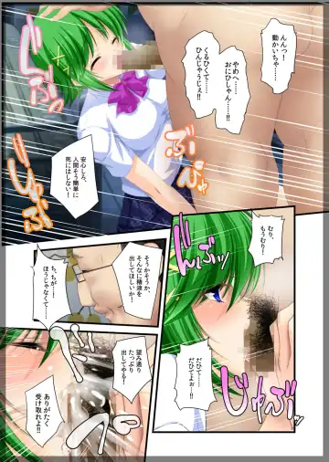 Jitaku Keibiin ~Imouto no Shinyuu Haihara Narumi Hen~ Fhentai - Page 48