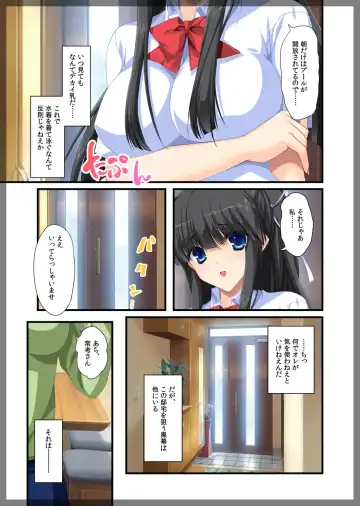 Jitaku Keibiin ~Imouto no Shinyuu Haihara Narumi Hen~ Fhentai - Page 6